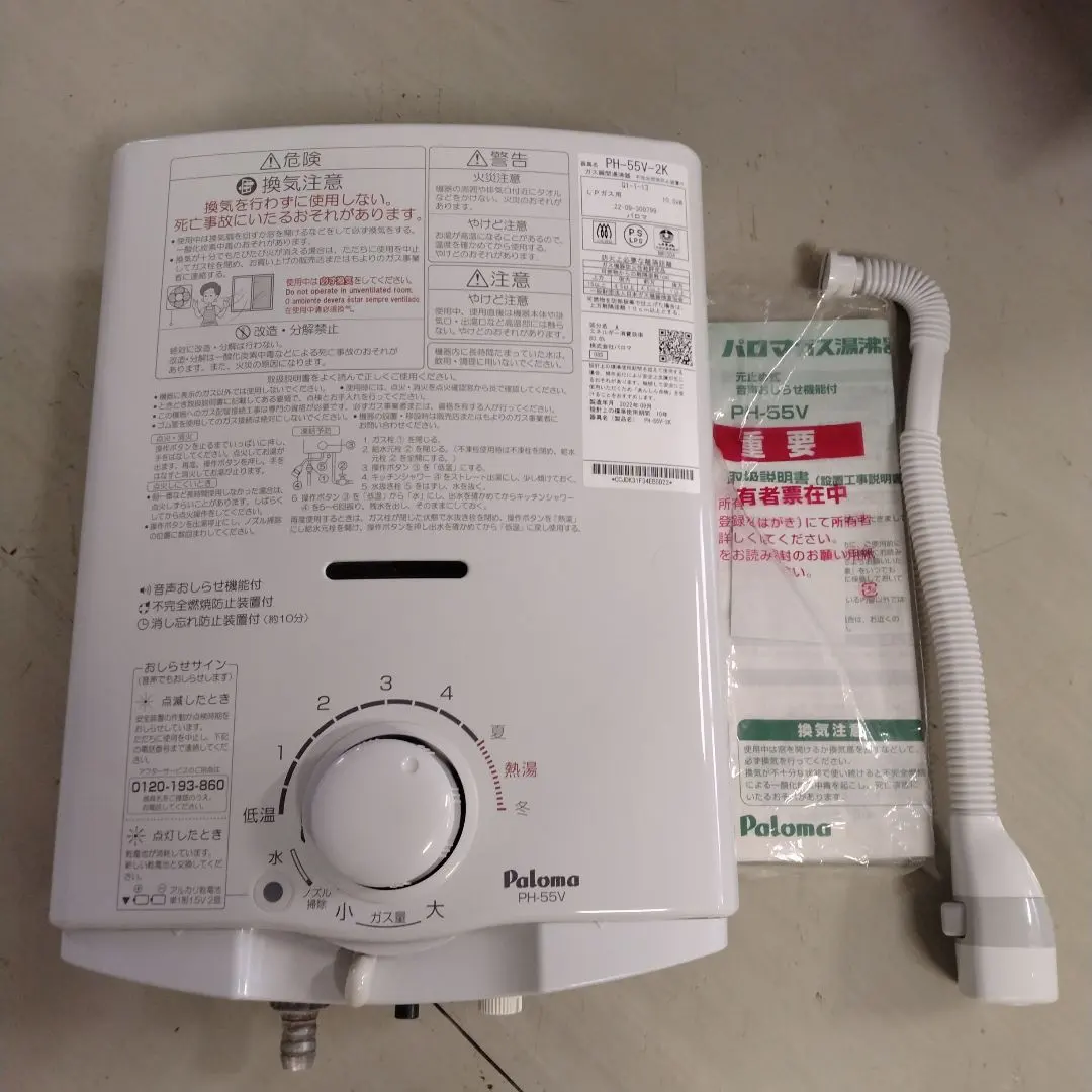 2026年最新】パロマPH-55V-1の人気アイテム - メルカリ