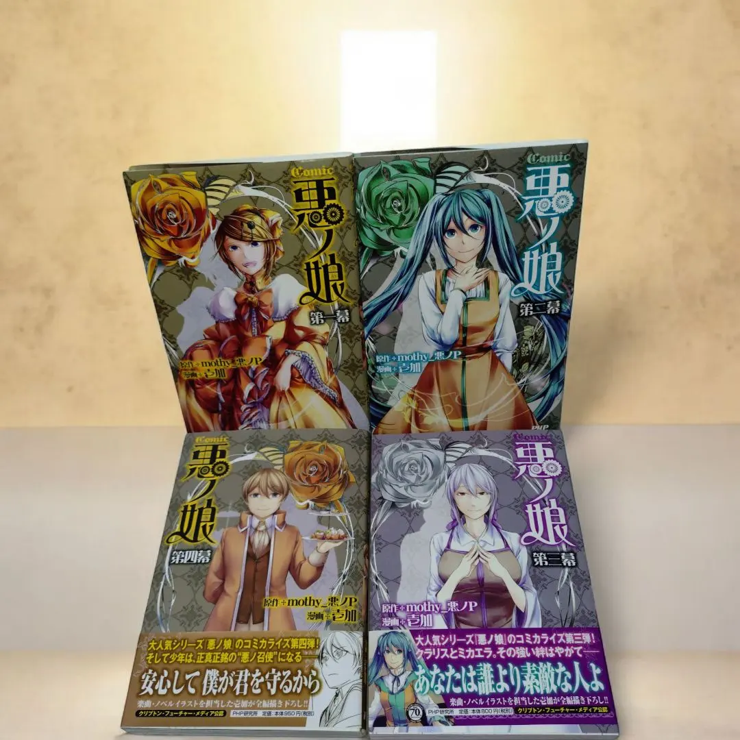 2026年最新】COMIC 悪ノ娘 第四幕の人気アイテム - メルカリ