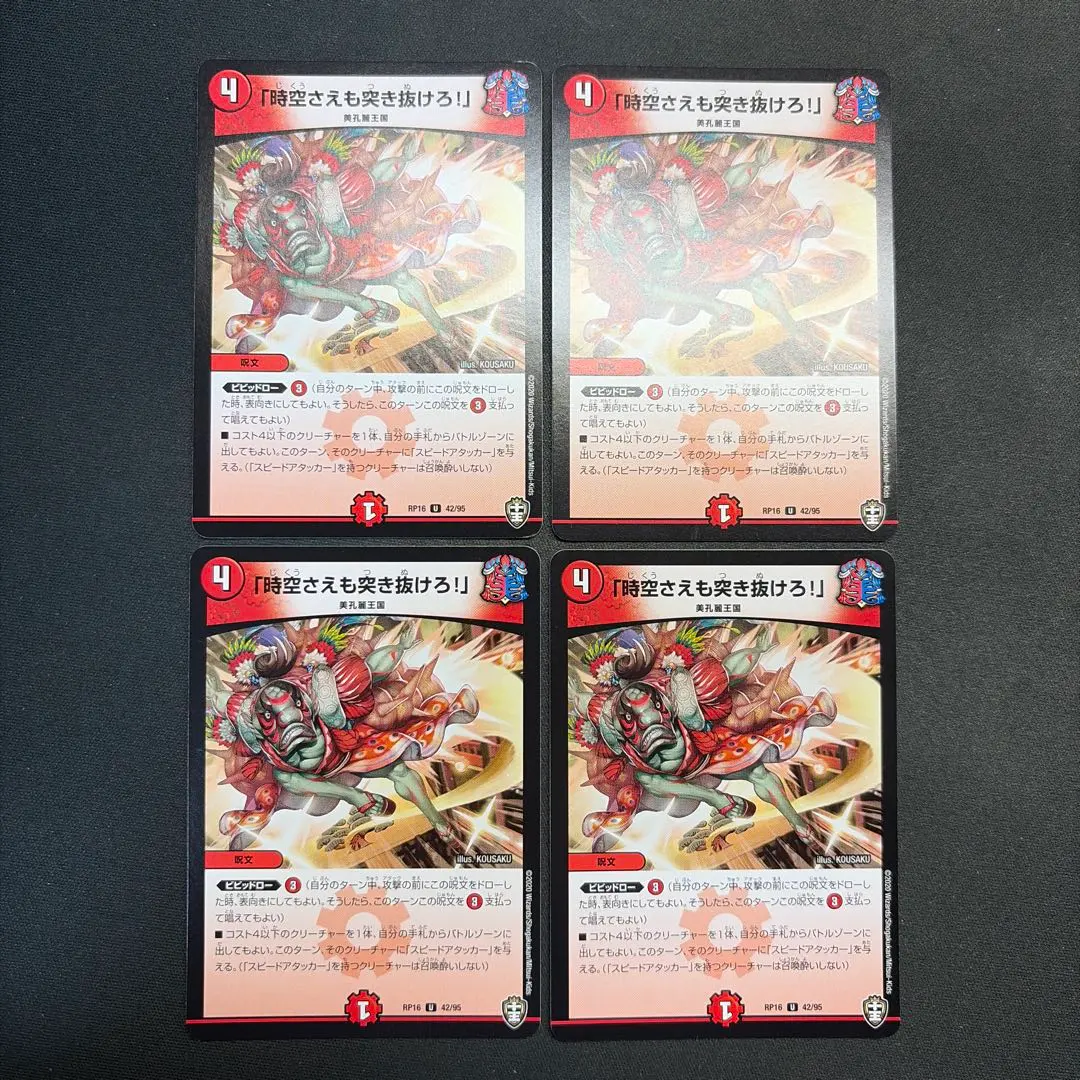 2026年最新】時空さえも突き抜けろの人気アイテム - メルカリ