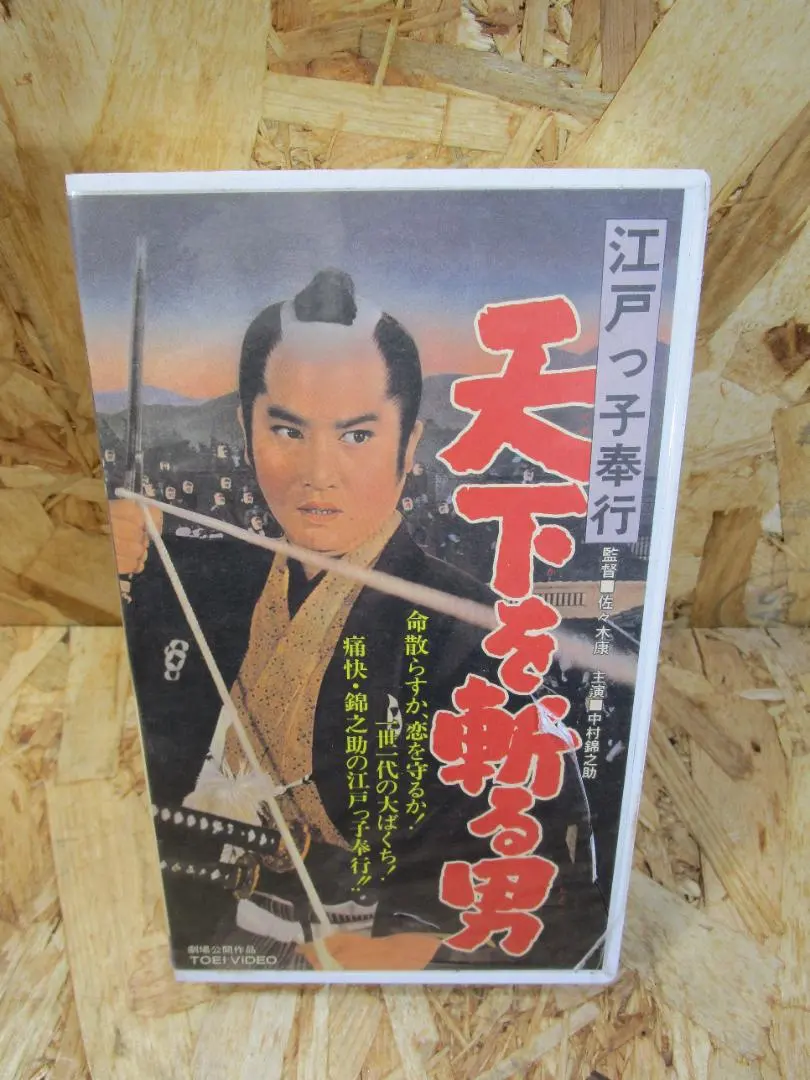 2026年最新】萬屋錦之助の人気アイテム - メルカリ
