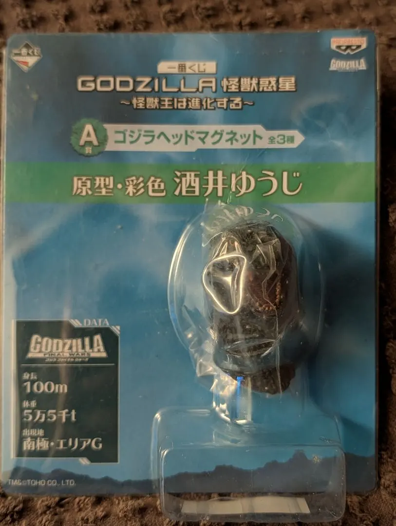2026年最新】一番くじ GODZILLA 怪獣惑星 ～怪獣王は進化する～ A賞