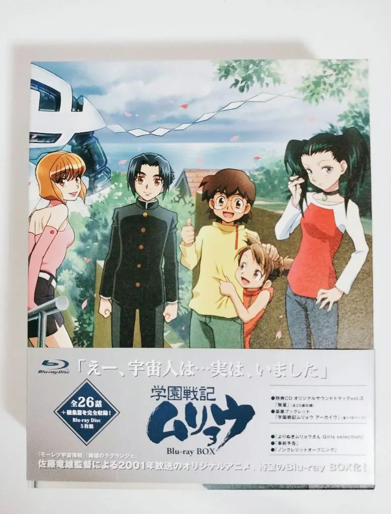 2026年最新】学園戦記ムリョウ dvdの人気アイテム - メルカリ