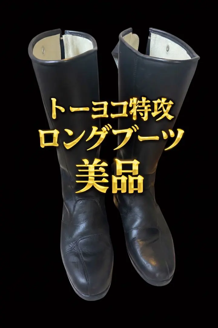 2026年最新】特攻ブーツ トーヨコの人気アイテム - メルカリ