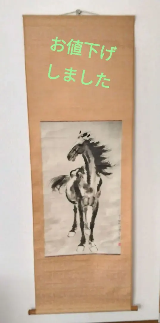 2026年最新】徐悲鴻の人気アイテム - メルカリ