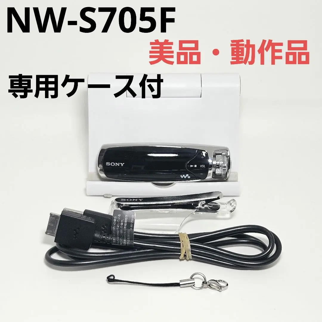2026年最新】nw-s705fの人気アイテム - メルカリ