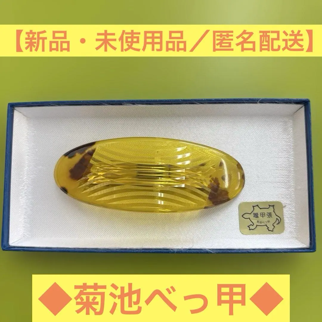 2026年最新】菊池べっ甲の人気アイテム - メルカリ