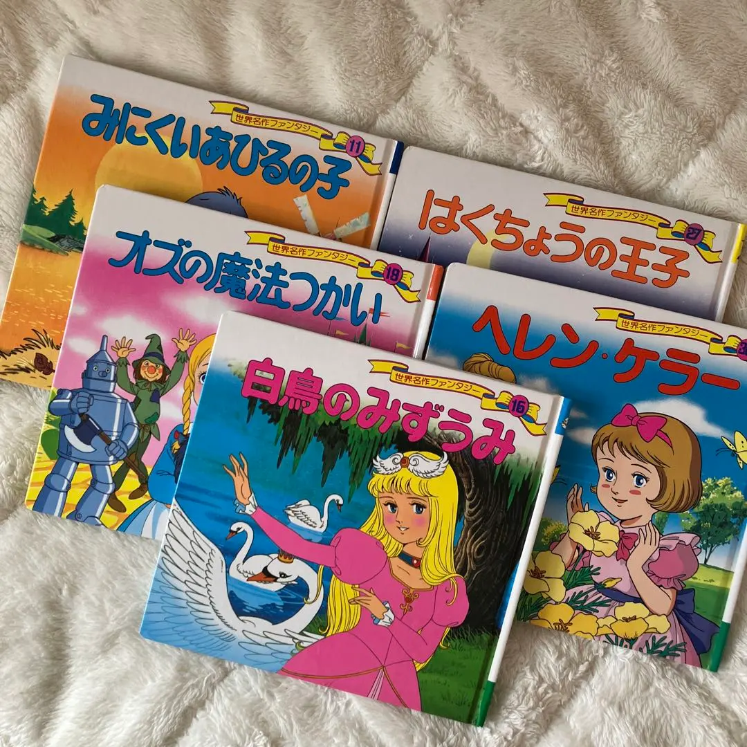 2026年最新】世界名作ファンタジー 60冊の人気アイテム - メルカリ