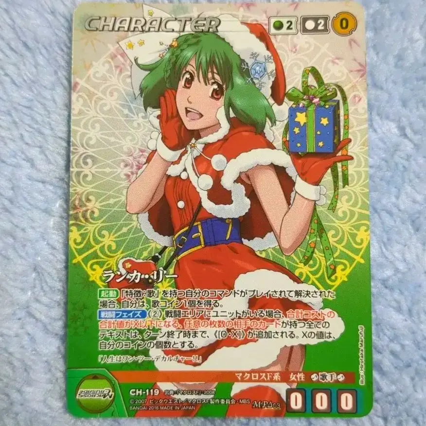 2026年最新】マクロスクルセイドの人気アイテム - メルカリ