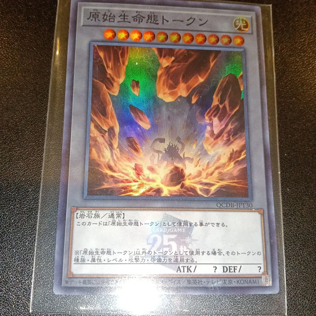 2026年最新】原始生命態トークンの人気アイテム - メルカリ