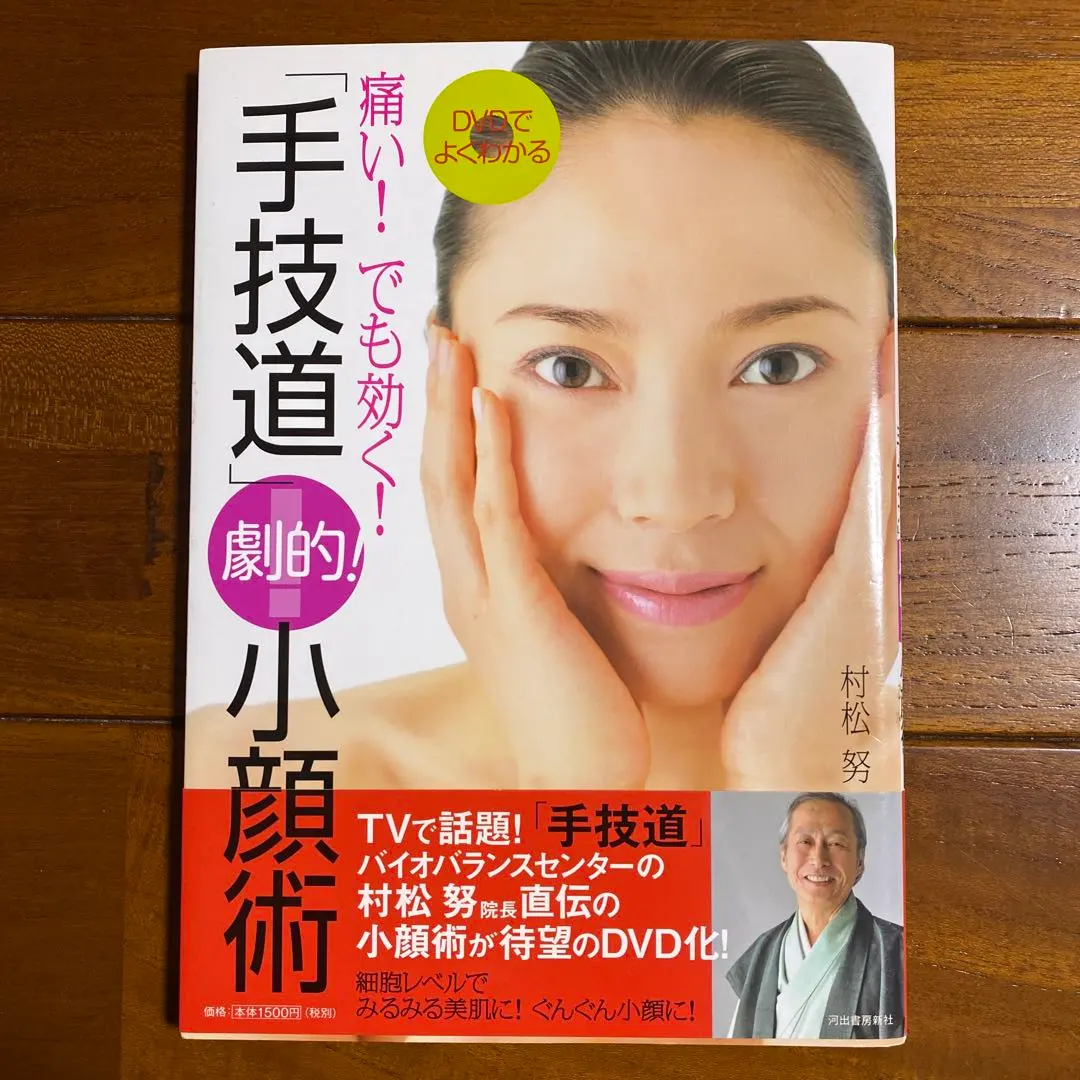 2026年最新】手技道 dvdの人気アイテム - メルカリ