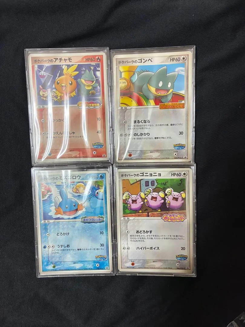 2026年最新】ポケパークのゴンベ psa10の人気アイテム - メルカリ