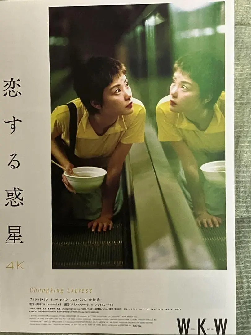 2026年最新】恋する惑星 ポスターの人気アイテム - メルカリ