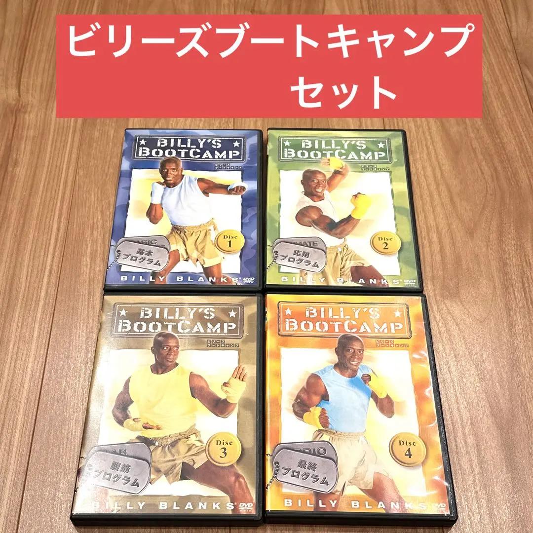 2026年最新】ビリーズブートキャンプ 令和の人気アイテム - メルカリ