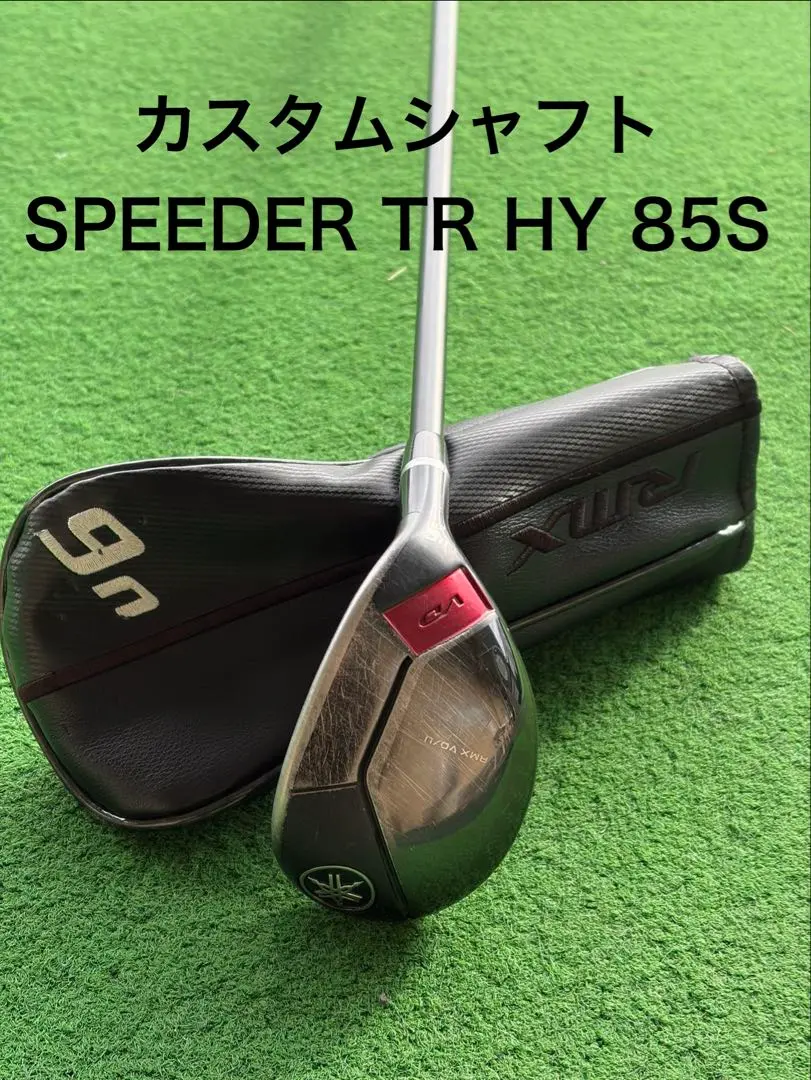 2026年最新】スピーダーtrハイブリッド 85sの人気アイテム - メルカリ