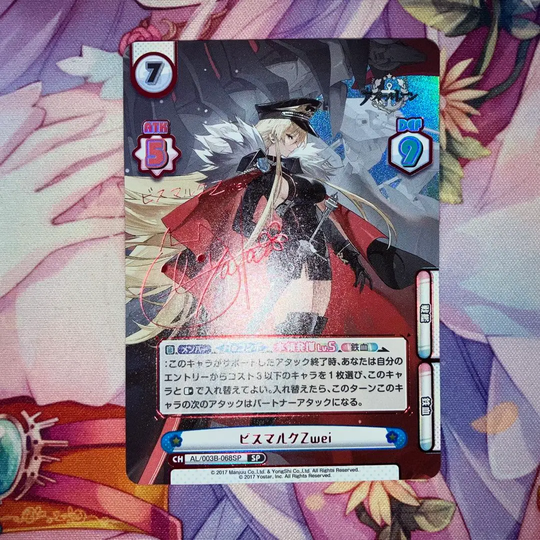 2026年最新】ビスマルク spの人気アイテム - メルカリ