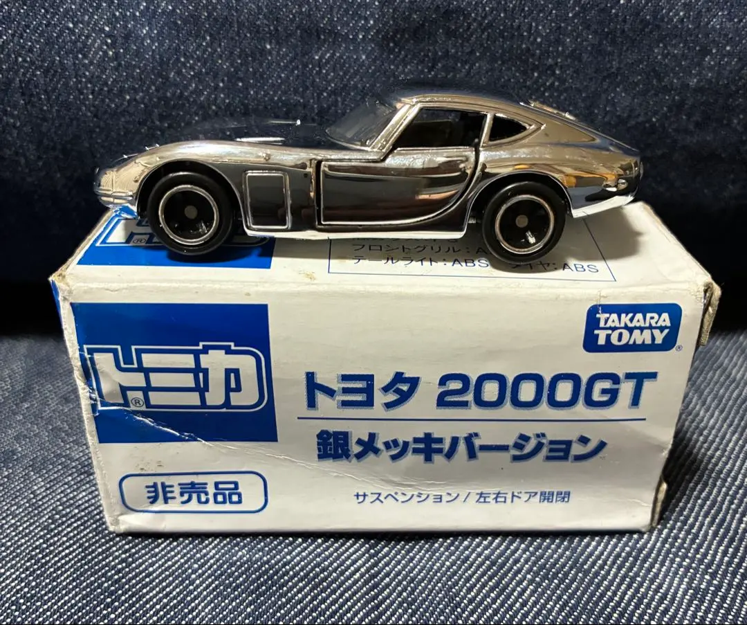 2026年最新】トミカ 2000GT 銀メッキの人気アイテム - メルカリ