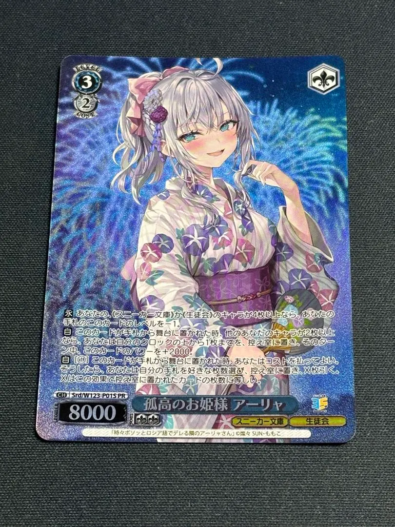 2026年最新】アーリャ ヴァイスの人気アイテム - メルカリ