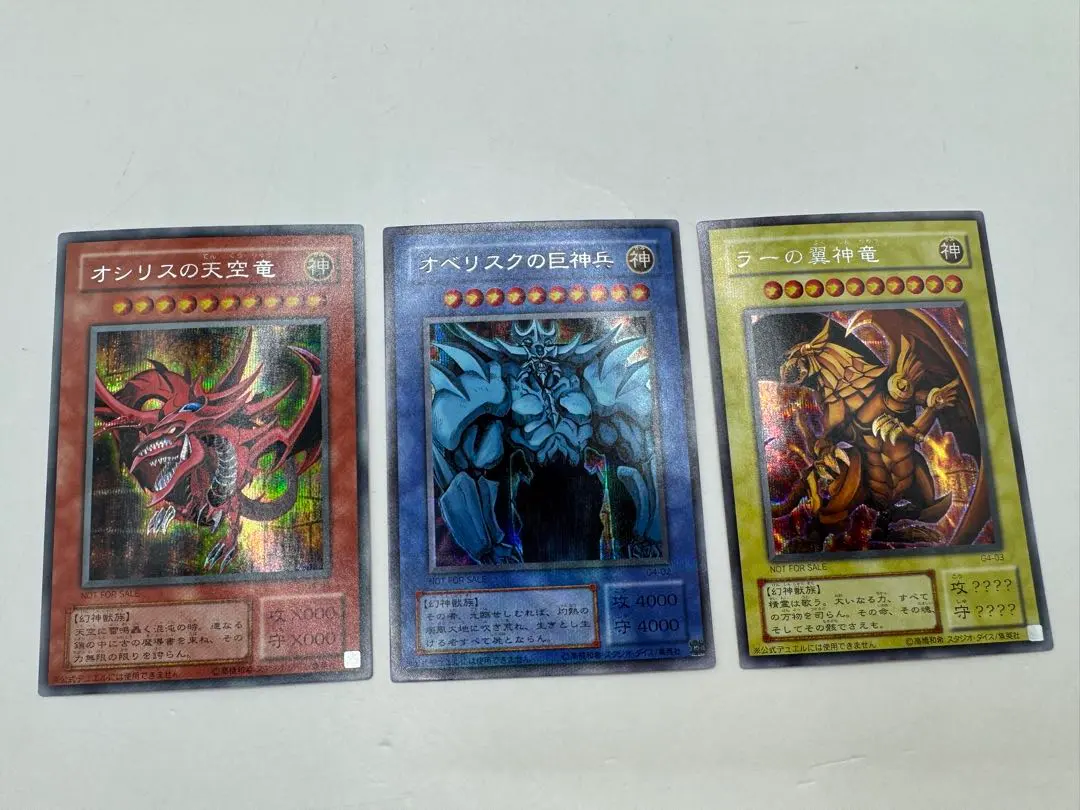 2026年最新】遊戯王 三幻神 GB4の人気アイテム - メルカリ