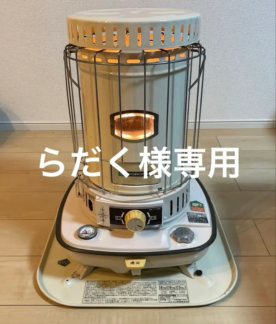 2026年最新】ストーブ コロナ レトロの人気アイテム - メルカリ