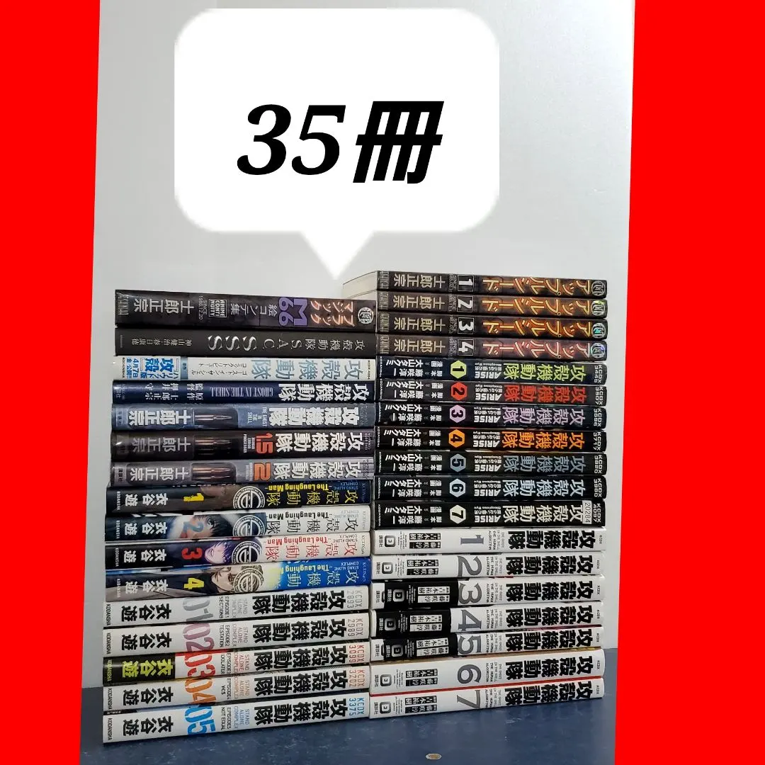 2026年最新】攻殻機動隊 全巻セット 1-2巻の人気アイテム - メルカリ