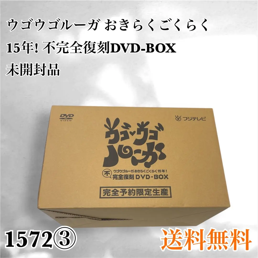 2026年最新】ウゴウゴルーガ dvd-boxの人気アイテム - メルカリ