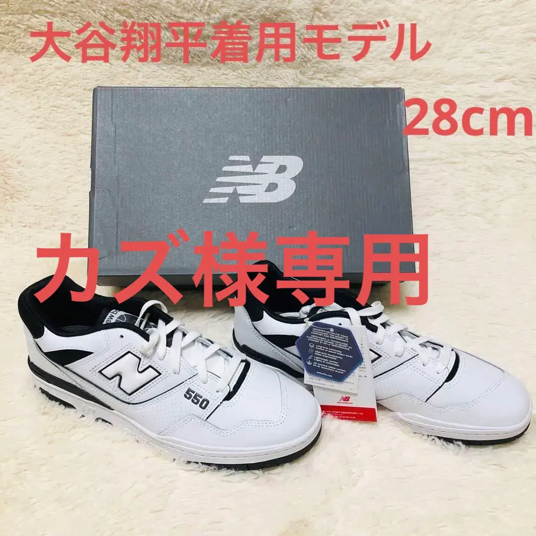 2026年最新】大谷翔平 ニューバランス 28の人気アイテム - メルカリ