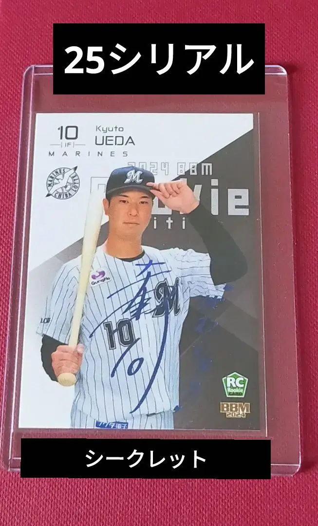 2026年最新】上田希由翔 サインの人気アイテム - メルカリ