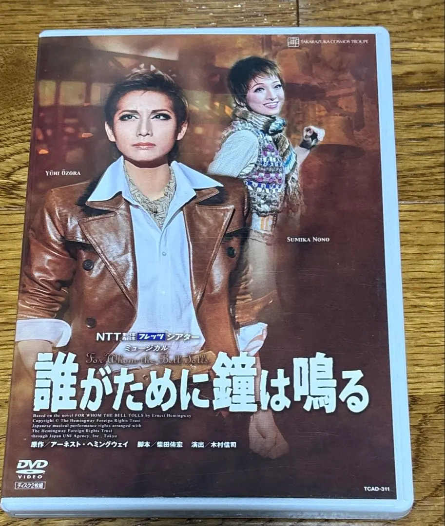 2026年最新】誰がために鐘は鳴る 宝塚の人気アイテム - メルカリ