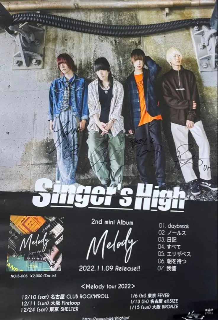 2026年最新】シンガーズハイ ポスターの人気アイテム - メルカリ