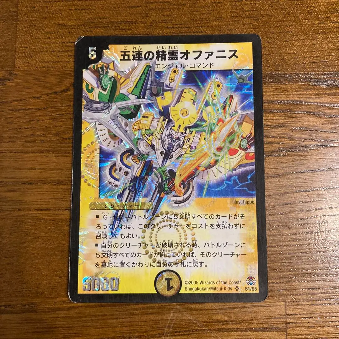 2026年最新】五連の精霊オファニスの人気アイテム - メルカリ