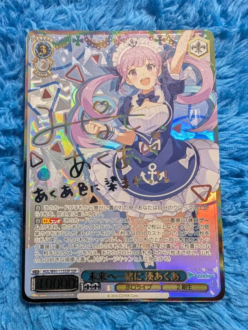 2026年最新】ssp 湊あくあの人気アイテム - メルカリ