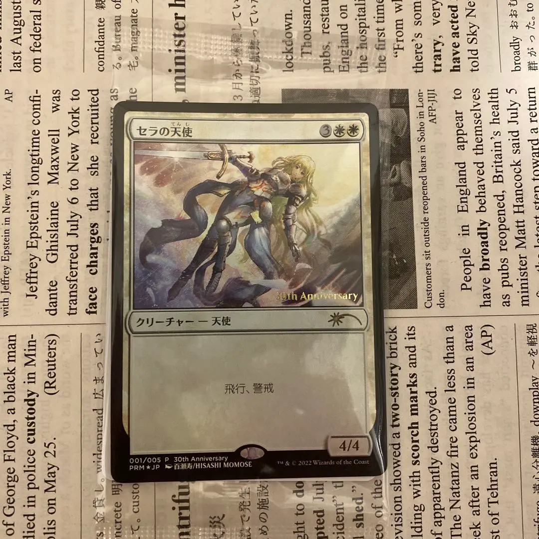 2026年最新】セラの天使 プロモの人気アイテム - メルカリ