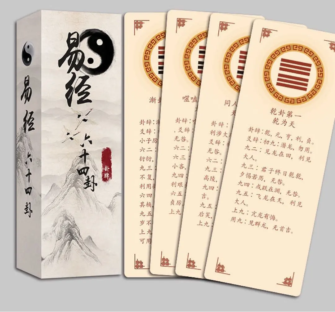 2026年最新】易 六十四卦の人気アイテム - メルカリ