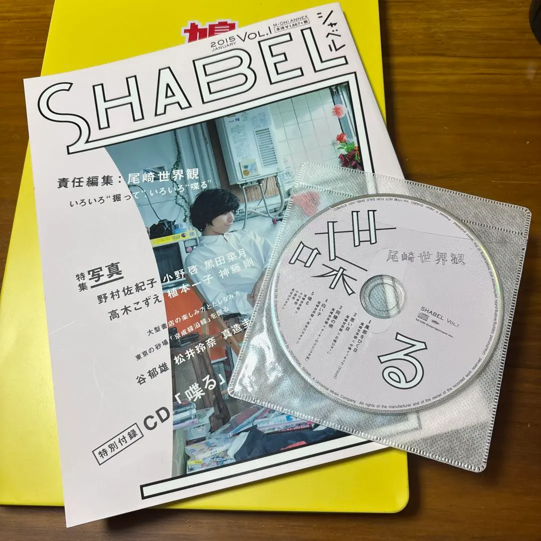 2026年最新】尾崎世界観 shabelの人気アイテム - メルカリ