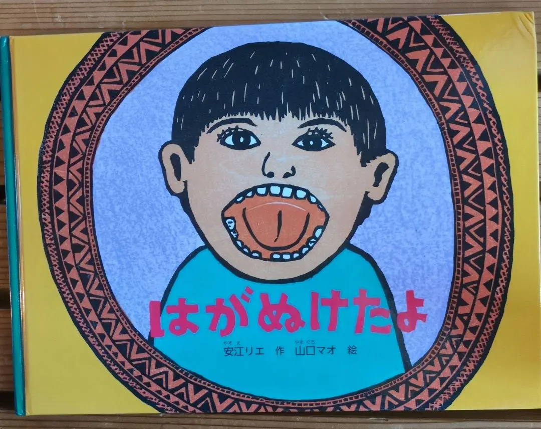 2026年最新】山口リエの人気アイテム - メルカリ