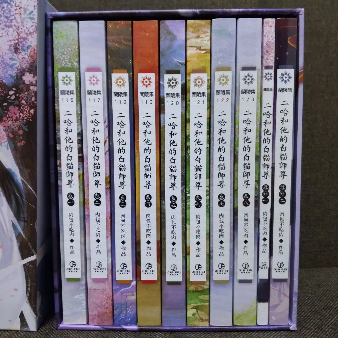 2026年最新】二哈和他的白猫師尊 繁体字の人気アイテム - メルカリ