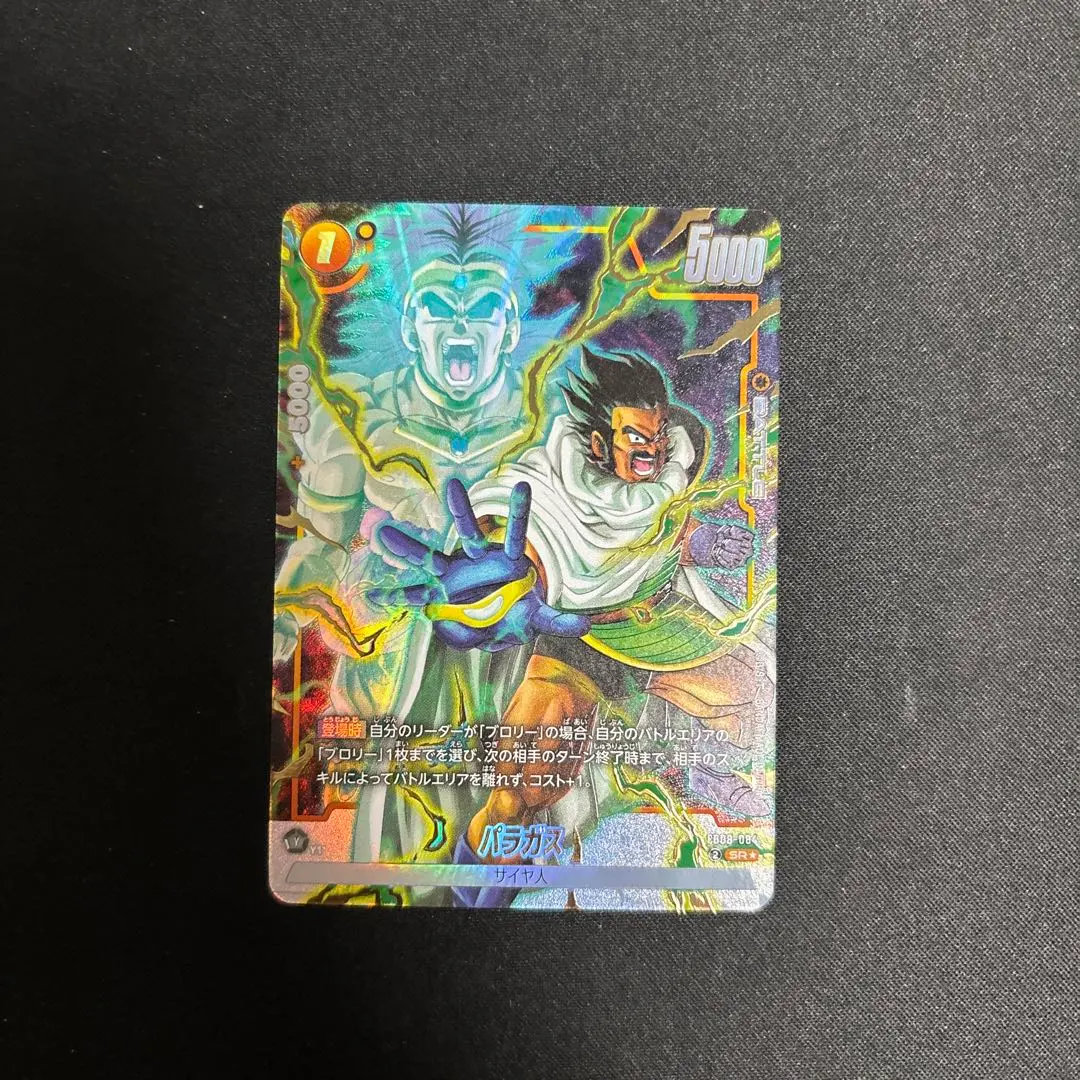 2026年最新】ドラゴンボールヒーローズ ブロリー大猿の人気アイテム