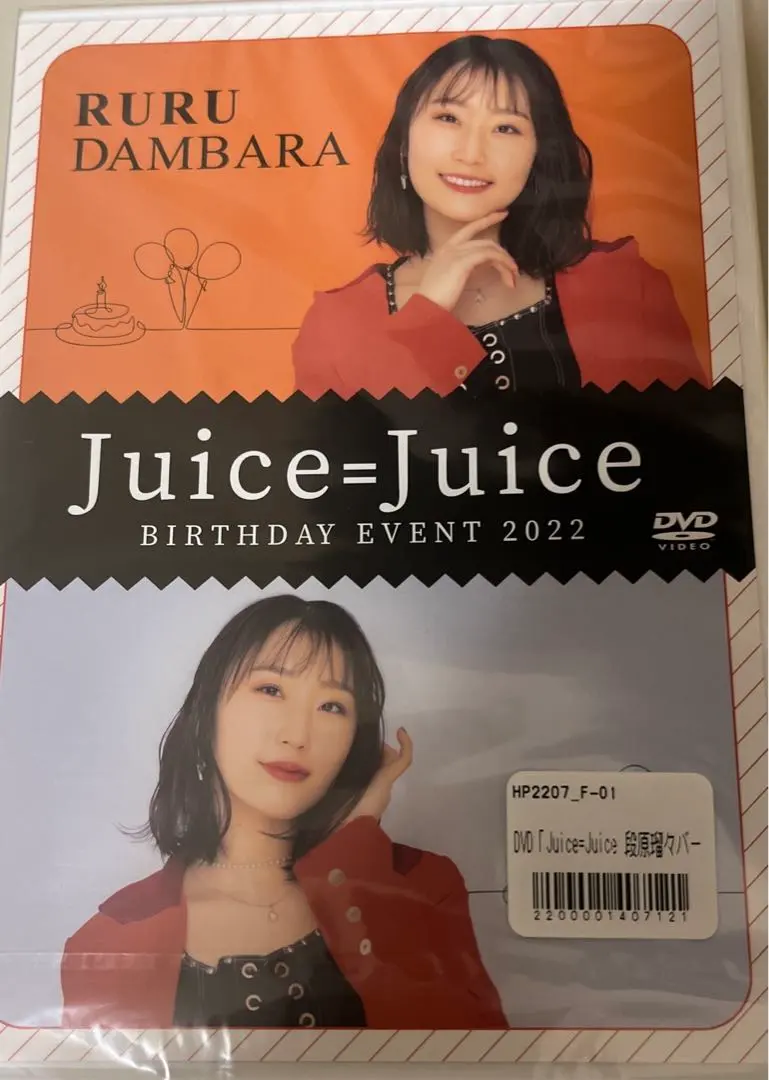 2026年最新】段原 dvd バースデーの人気アイテム - メルカリ