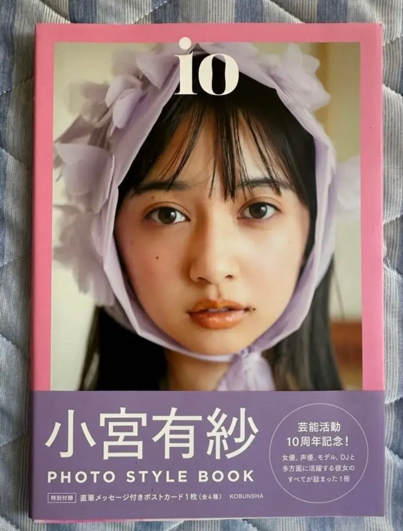 2026年最新】小宮有紗 写真集の人気アイテム - メルカリ
