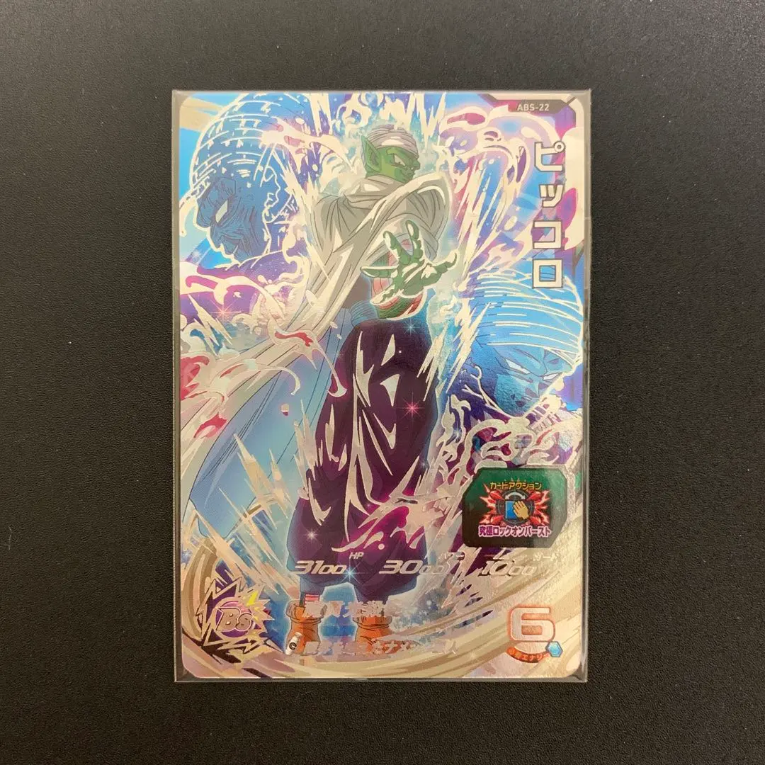 2026年最新】ピッコロ abs-22の人気アイテム - メルカリ