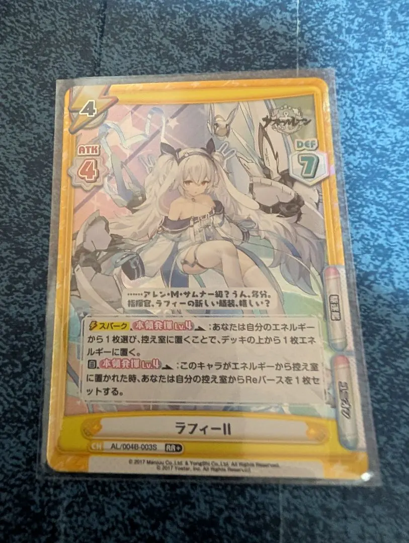 2026年最新】ヴァイスシュヴァルツ アズールレーン ラフィーの人気