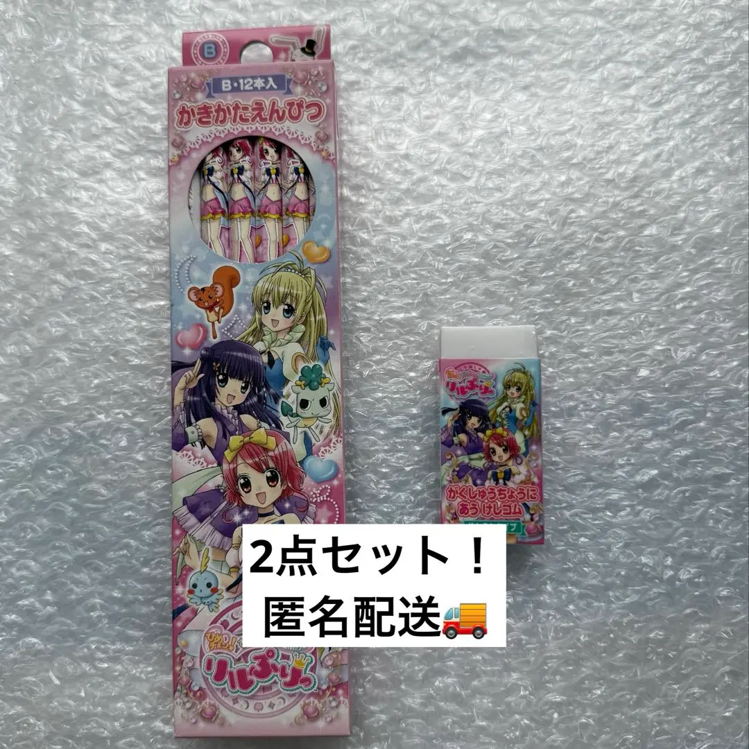 2026年最新】リルぷりっ 本の人気アイテム - メルカリ