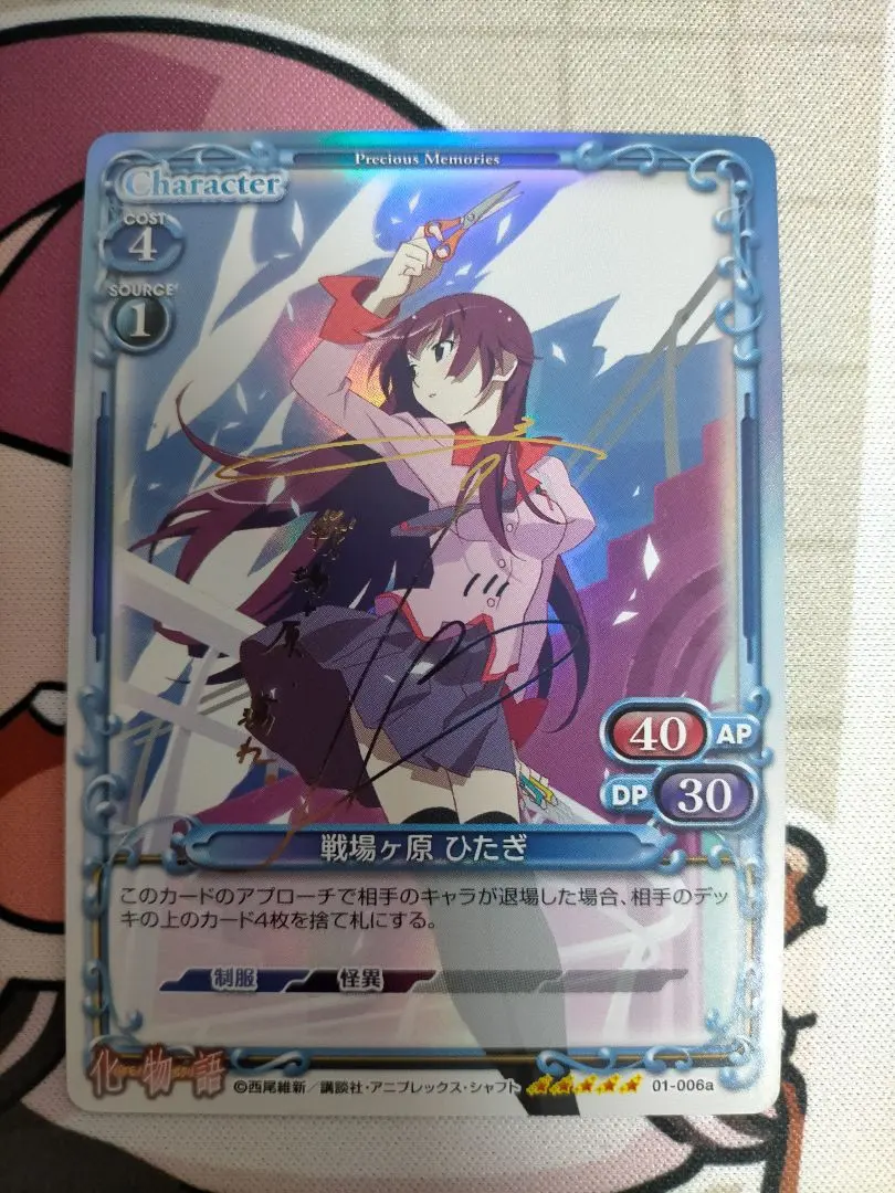 2026年最新】戦場ヶ原ひたぎ サインの人気アイテム - メルカリ