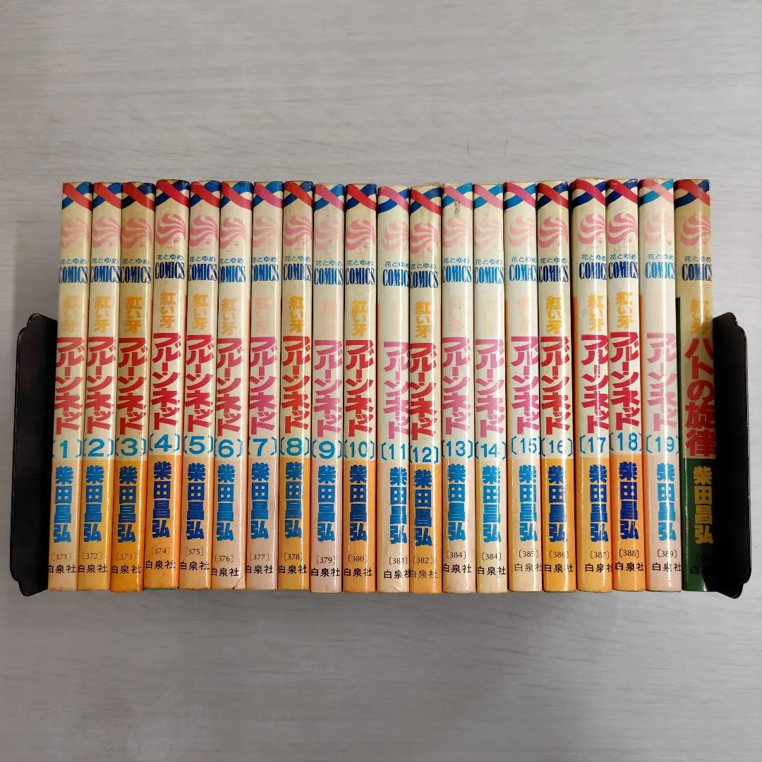 2026年最新】紅い牙 柴田昌弘の人気アイテム - メルカリ