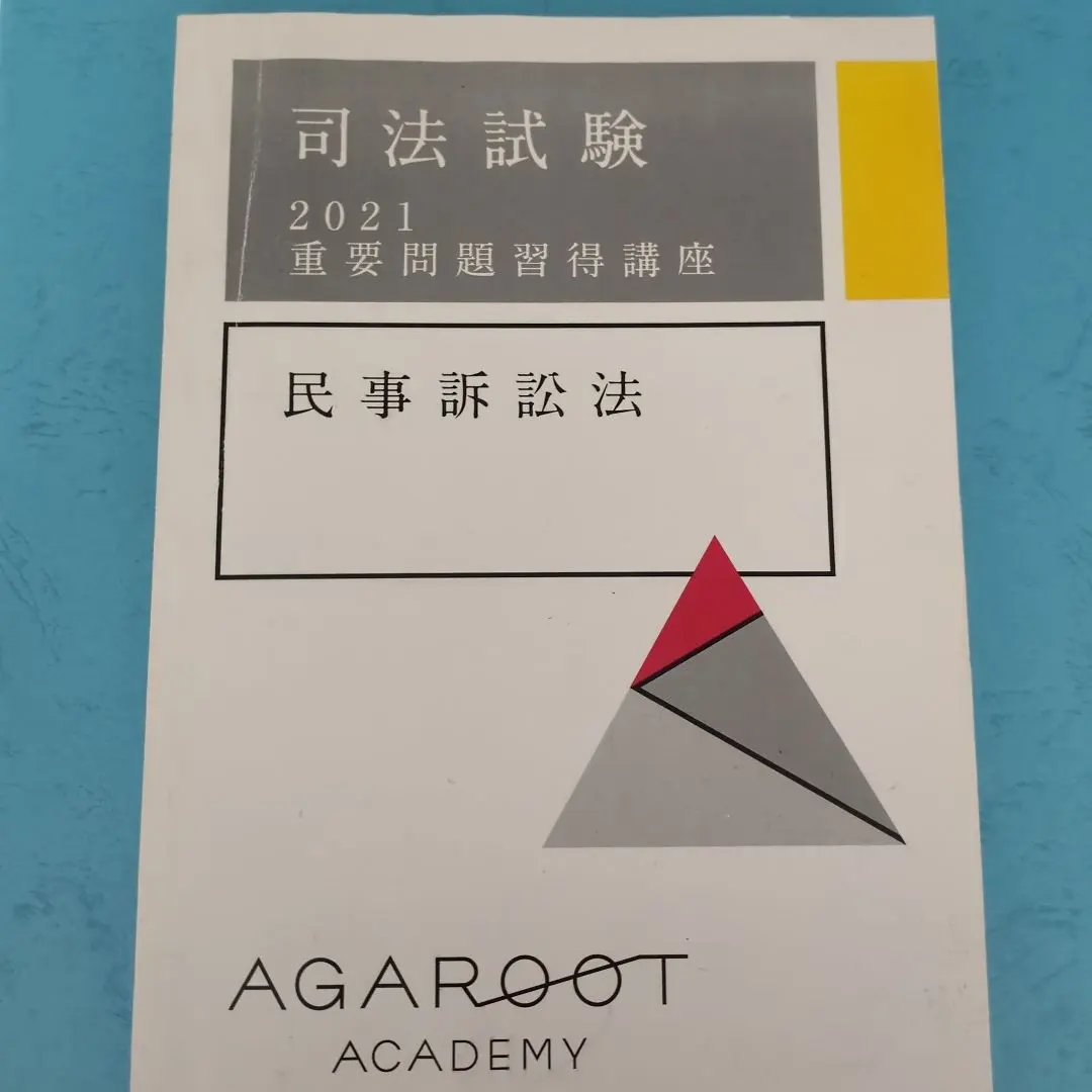 2026年最新】重要問題習得講座 2026 民法の人気アイテム - メルカリ