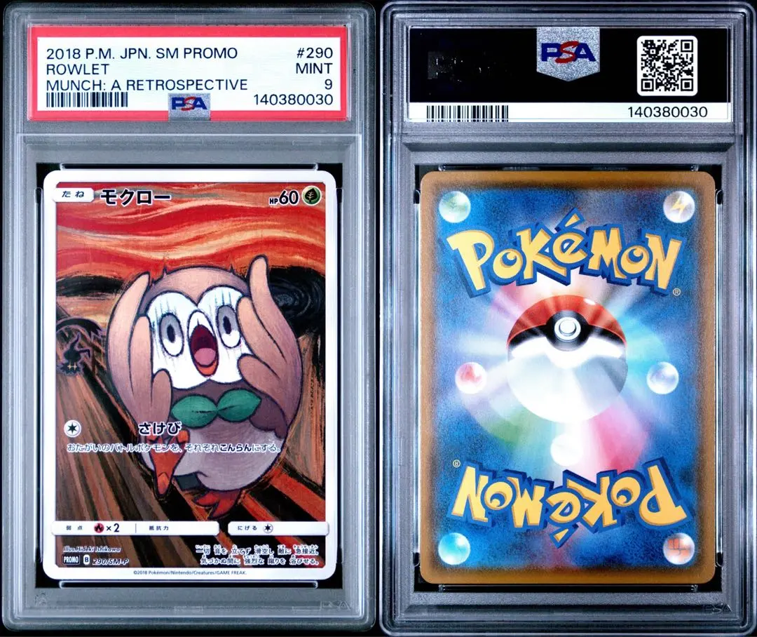 2026年最新】ムンク モクロー psa10の人気アイテム - メルカリ