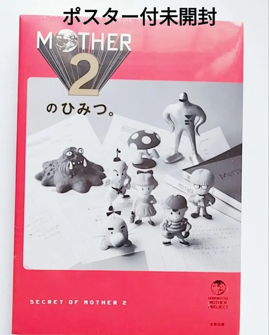 2026年最新】mother ゲーム ポスターの人気アイテム - メルカリ