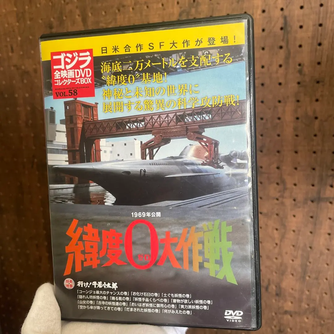 2026年最新】緯度0大作戦の人気アイテム - メルカリ