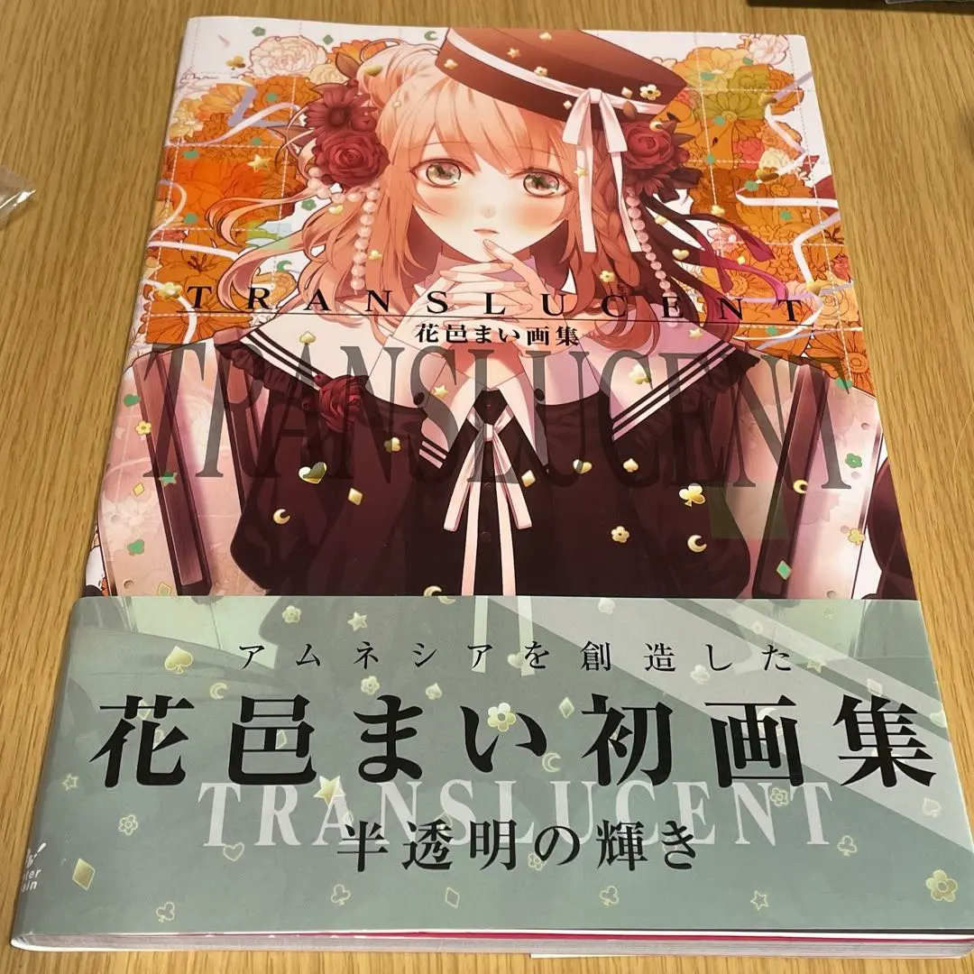 2026年最新】画集 花邑まいの人気アイテム - メルカリ