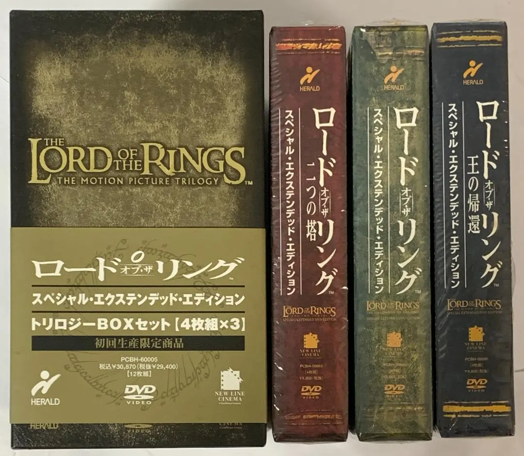 2026年最新】ロードオブザリング エクステンデッドの人気アイテム